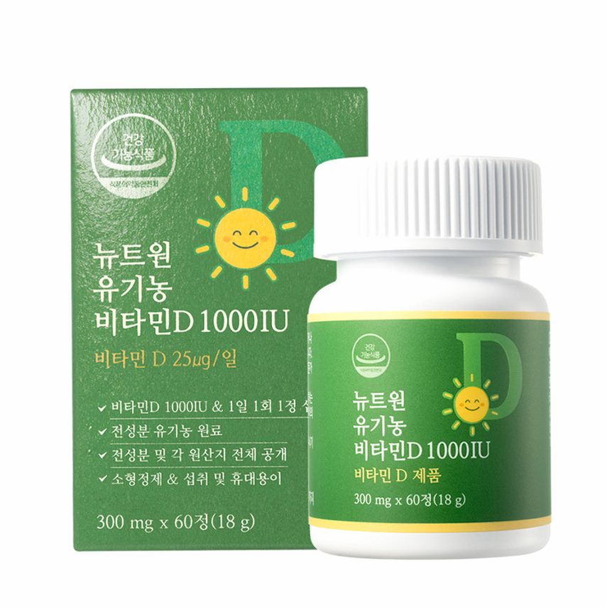 비타민D 고르는 법 좋은 원료 흡수율 선택 가이드