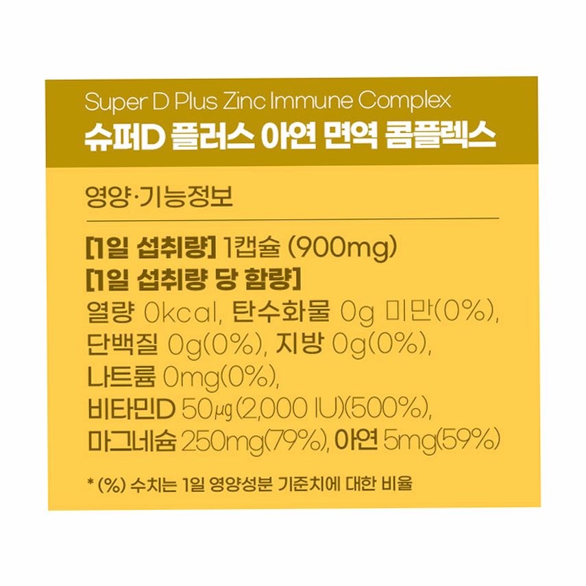 네이처메이드 슈퍼 비타민D 콤플렉스 100캡슐, 1개