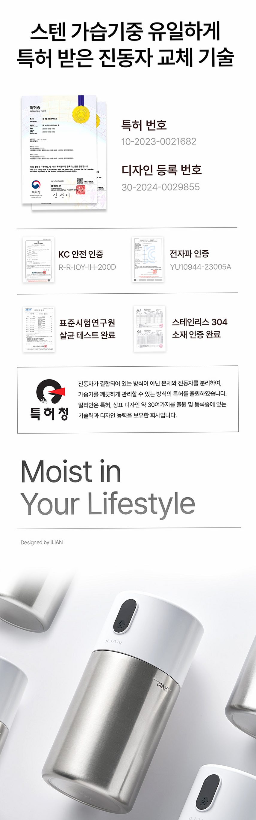 일리안 스텐 듀얼 무선 미니 가습기