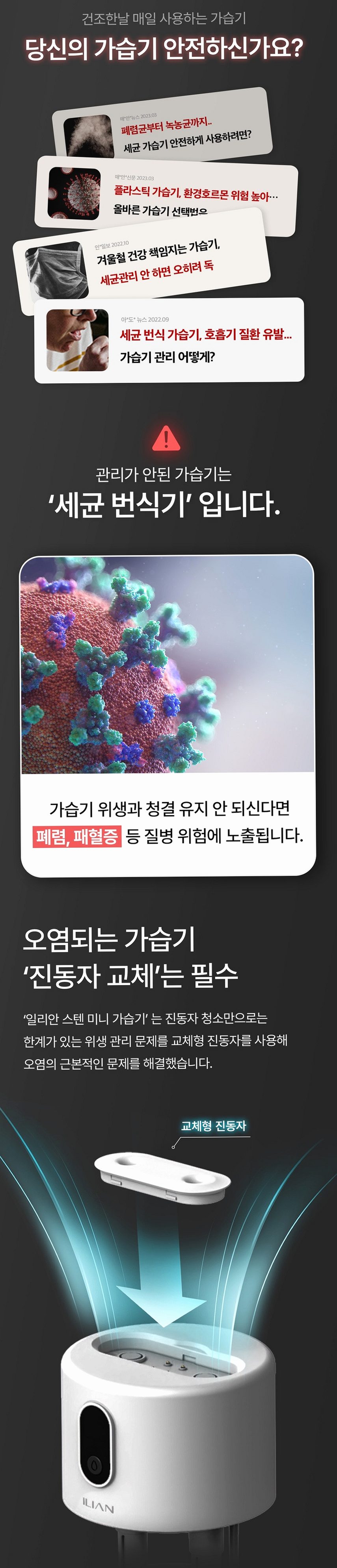 일리안 스텐 듀얼 무선 미니 가습기