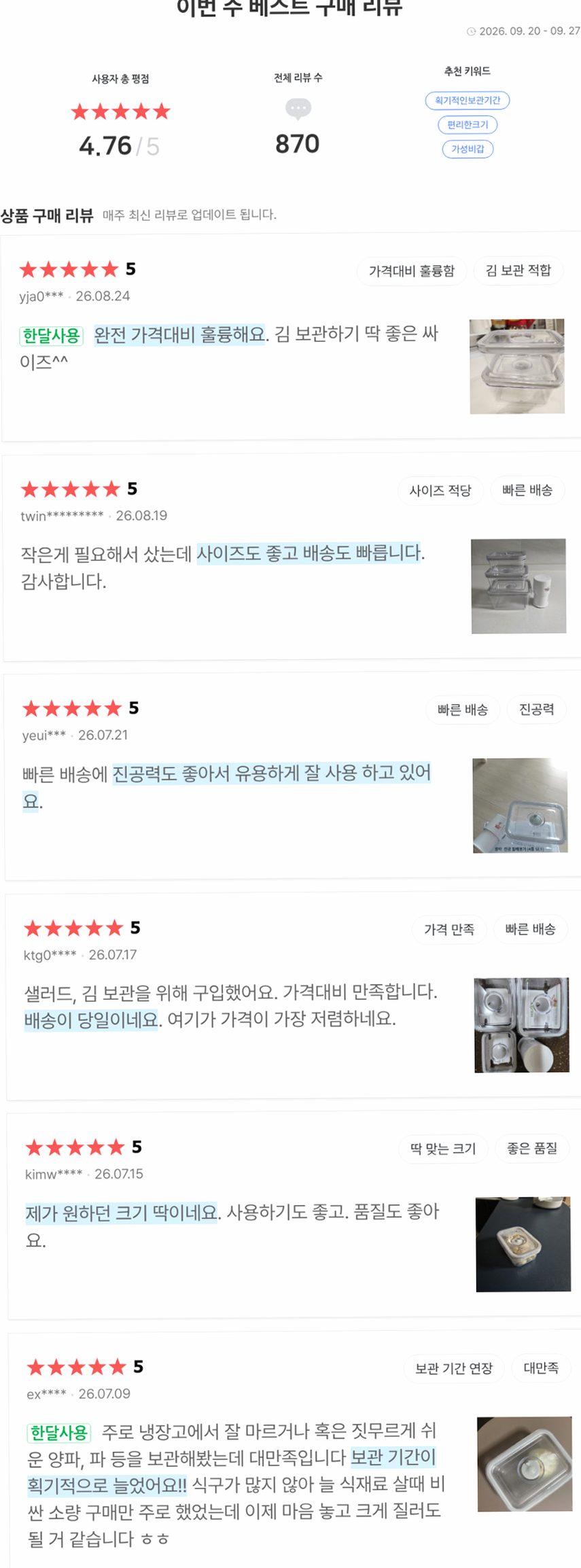 [N배송] 휴락 진공 밀폐용기 뉴트럴그레이 사각 4종 전자레인지 식세기사용 반찬통 도시락통