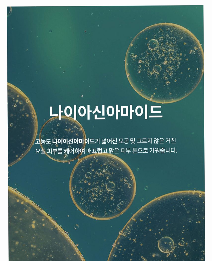 라프레앙 바하 필링 앰플 30ml 피지 연화제 나이아신아마이드 얼굴 모공 각질 제거 세럼