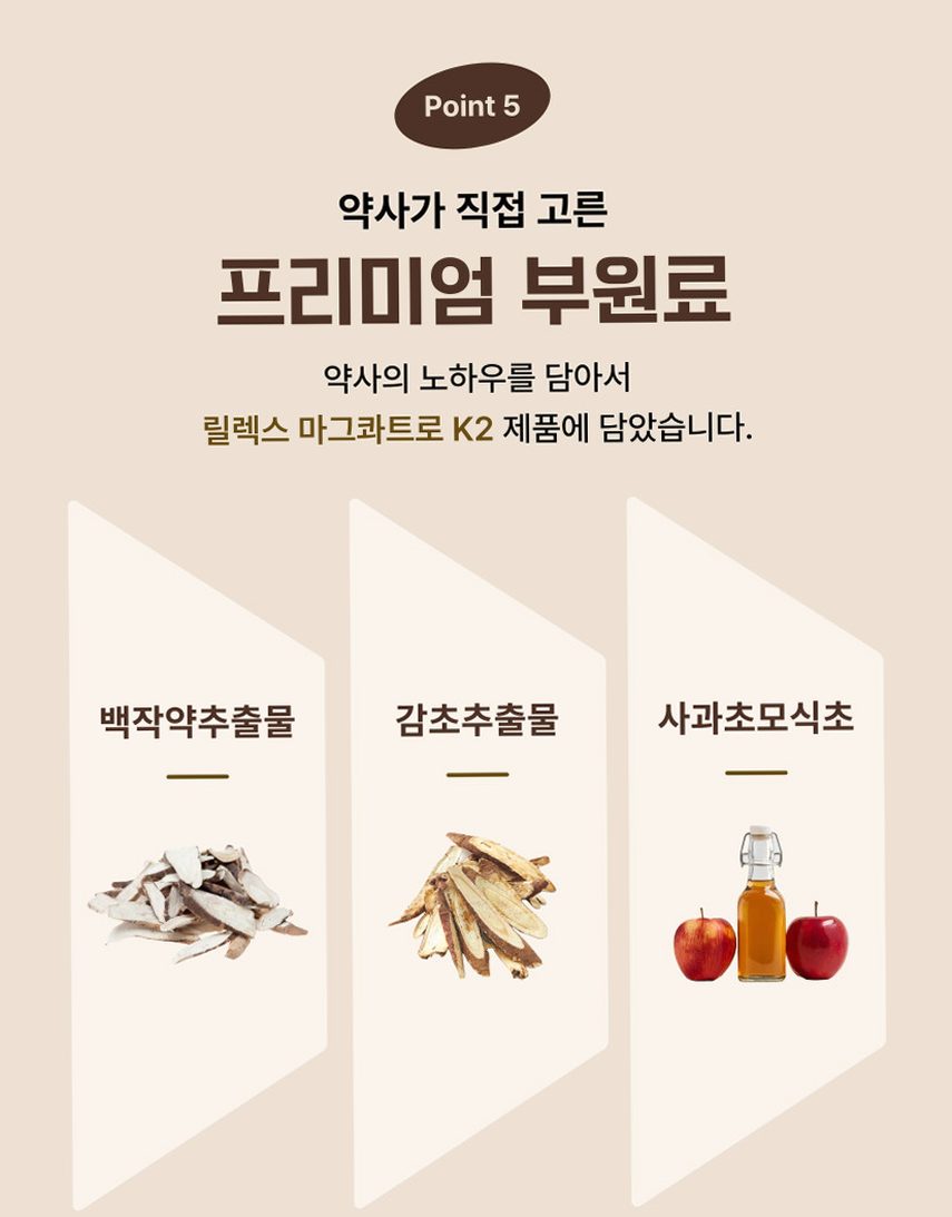 [약사개발] 근육이 편해지는 마그네슘 릴렉스마그콰트로 젖산마그네슘 유기염 마그네슘효능 60정, 1개
