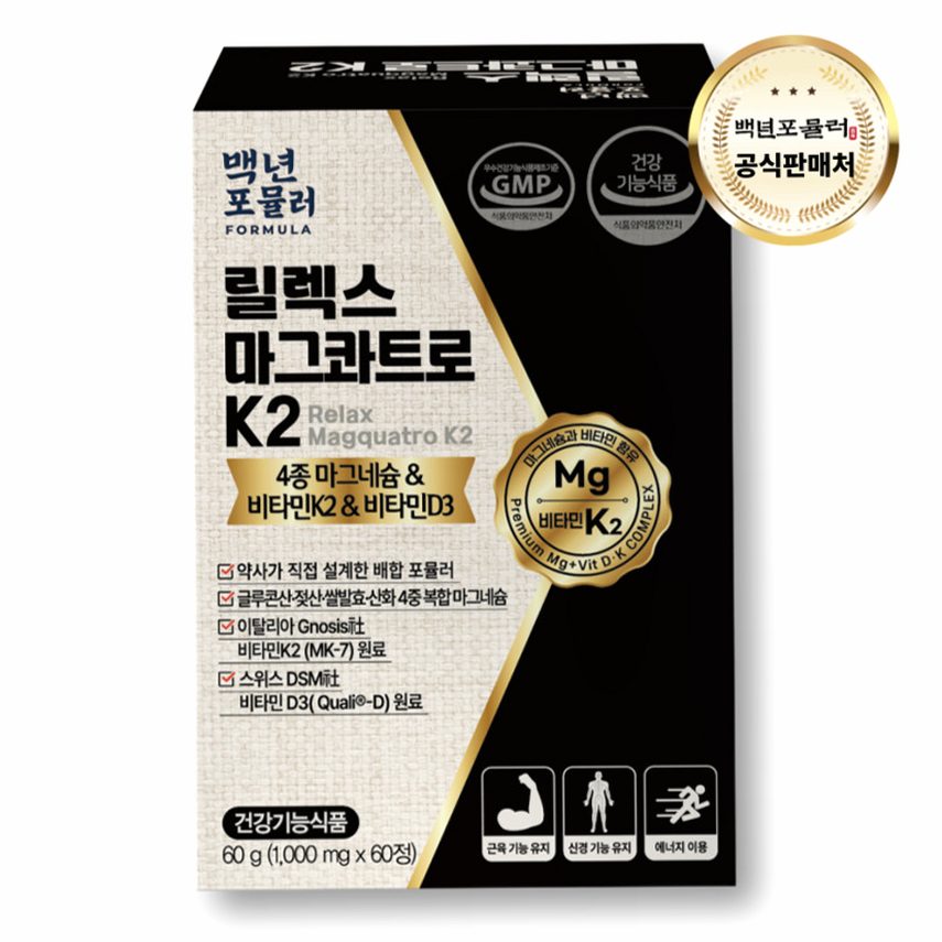 근육 경련 영양제 성분과 함량 확인하는 선택 가이드