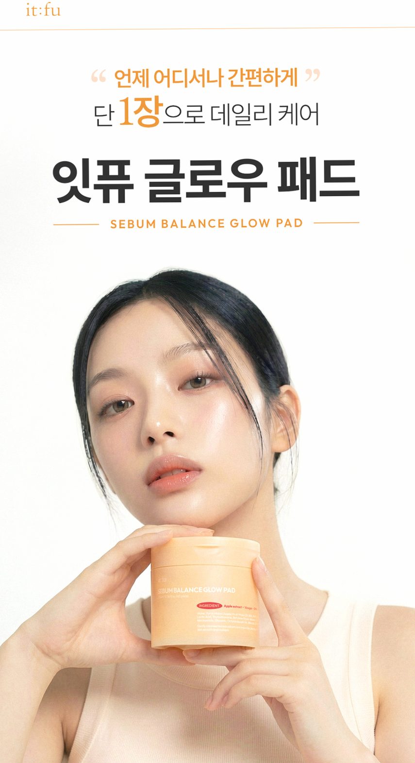 [요철제로 필링패드] 글로우 토너 패드 지우개 좁쌀 피지 모공 각질 아하 바하 60매, 3개