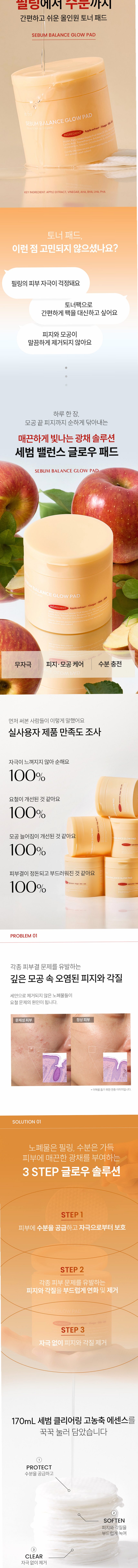 [요철제로 필링패드] 글로우 토너 패드 지우개 좁쌀 피지 모공 각질 아하 바하 60매, 3개