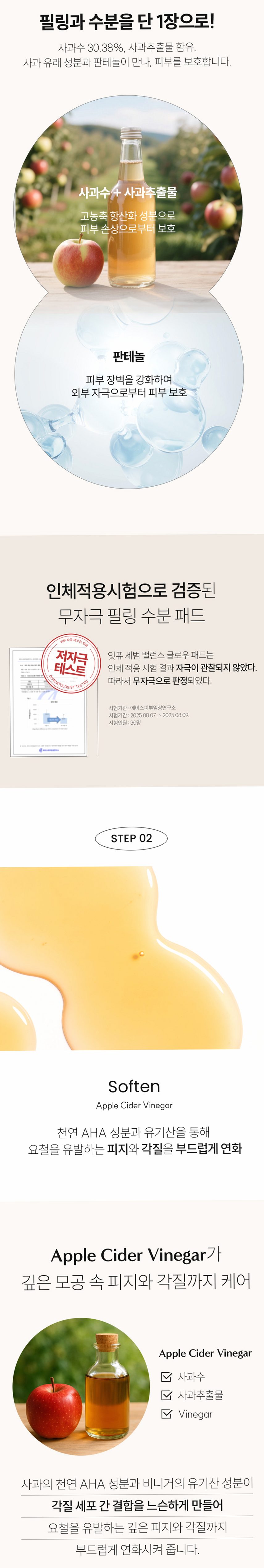 [요철제로 필링패드] 글로우 토너 패드 지우개 좁쌀 피지 모공 각질 아하 바하 60매, 3개