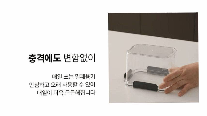 샐마 사각 투명 트라이탄밀폐용기 냉장고 냉동실정리 밀폐용기 16종세트
