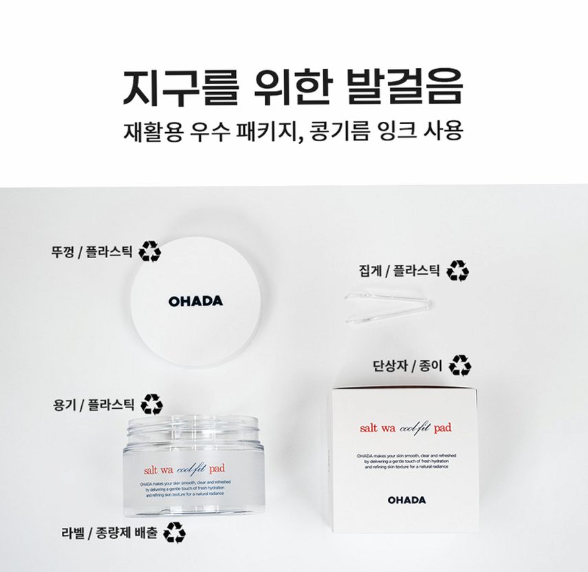 오하다 솔트 와 쿨핏 패드 화잘먹 수분 쿨링 토너패드 70매, 1개