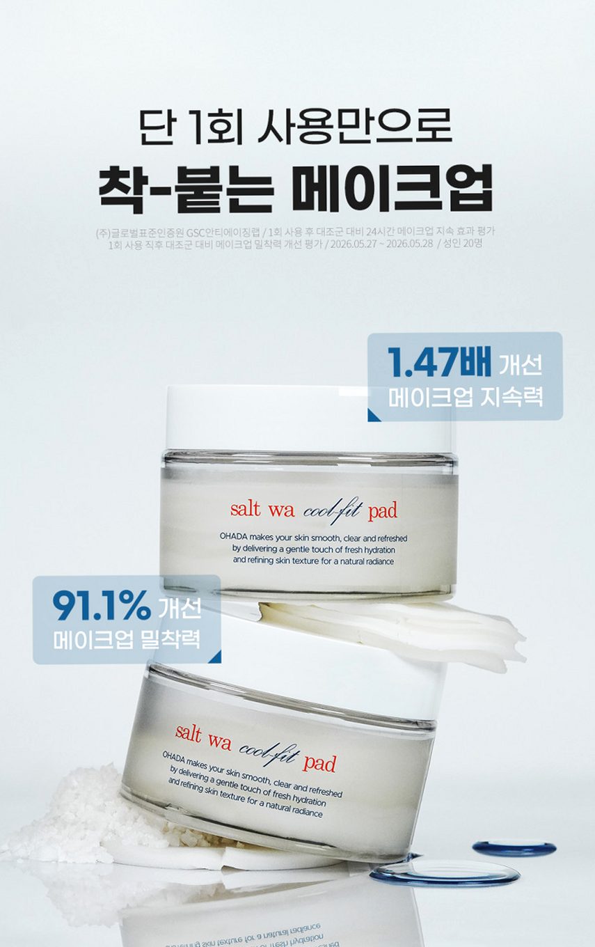 오하다 솔트 와 쿨핏 패드 화잘먹 수분 쿨링 토너패드 70매, 1개