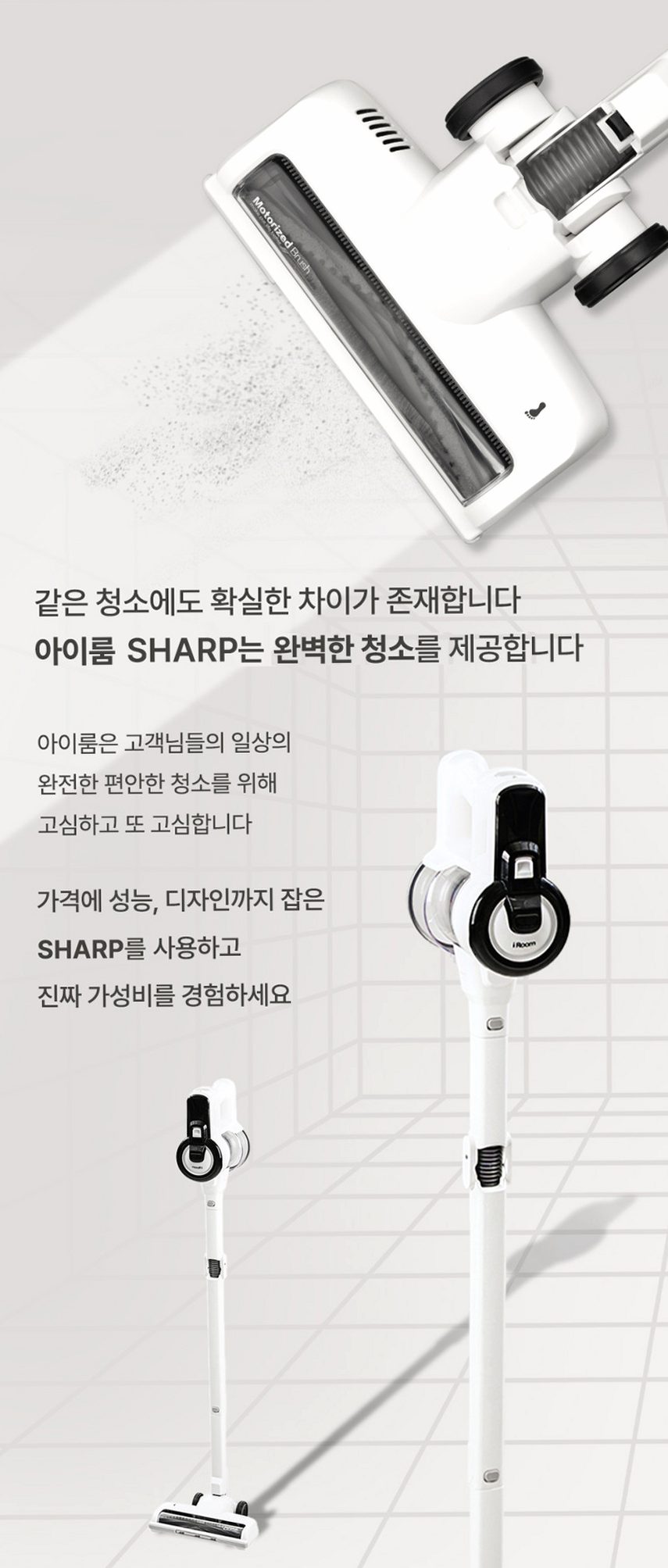 아이룸 무선 청소기 샤프 차이슨 가벼운 접이식 핸디 스틱 진공 청소기 단품