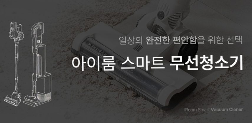 아이룸 무선 청소기 샤프 차이슨 가벼운 접이식 핸디 스틱 진공 청소기 단품